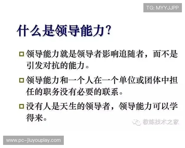 最佳战术思路：教练的大招！，教练技术百度百科
